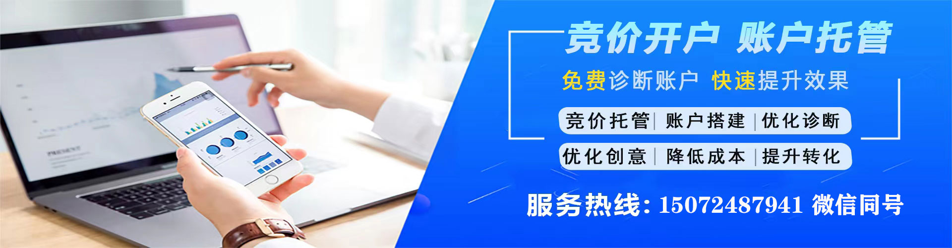 扶余百度代理开户