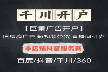 信息流代运营助力企业精准营销